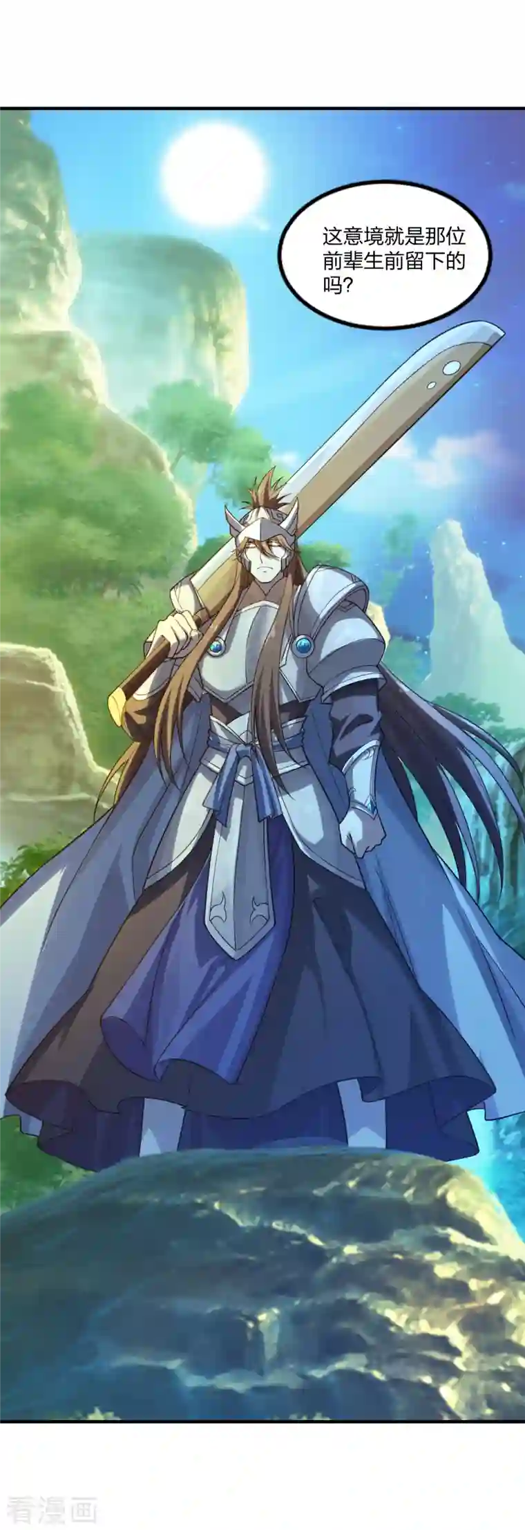 仙武帝尊第182话 霸气八荒斩！