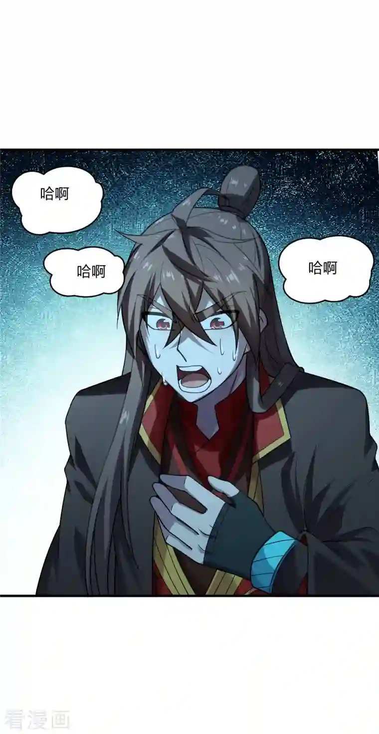 仙武帝尊第182话 霸气八荒斩！