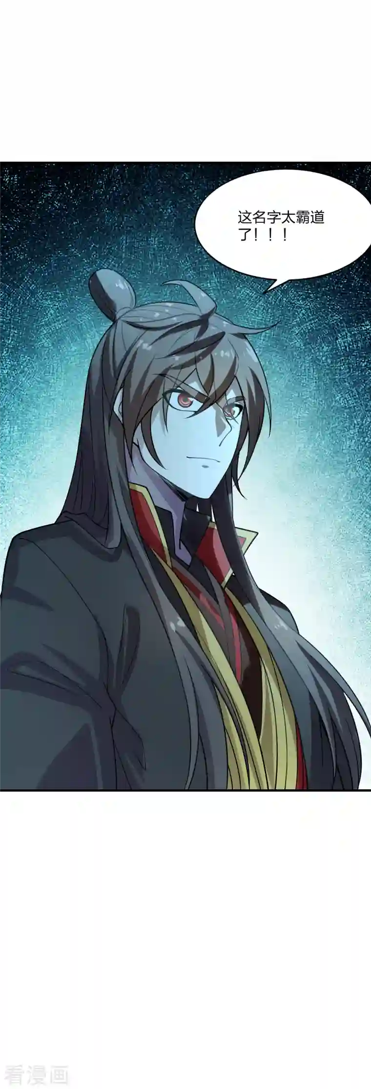 仙武帝尊第182话 霸气八荒斩！