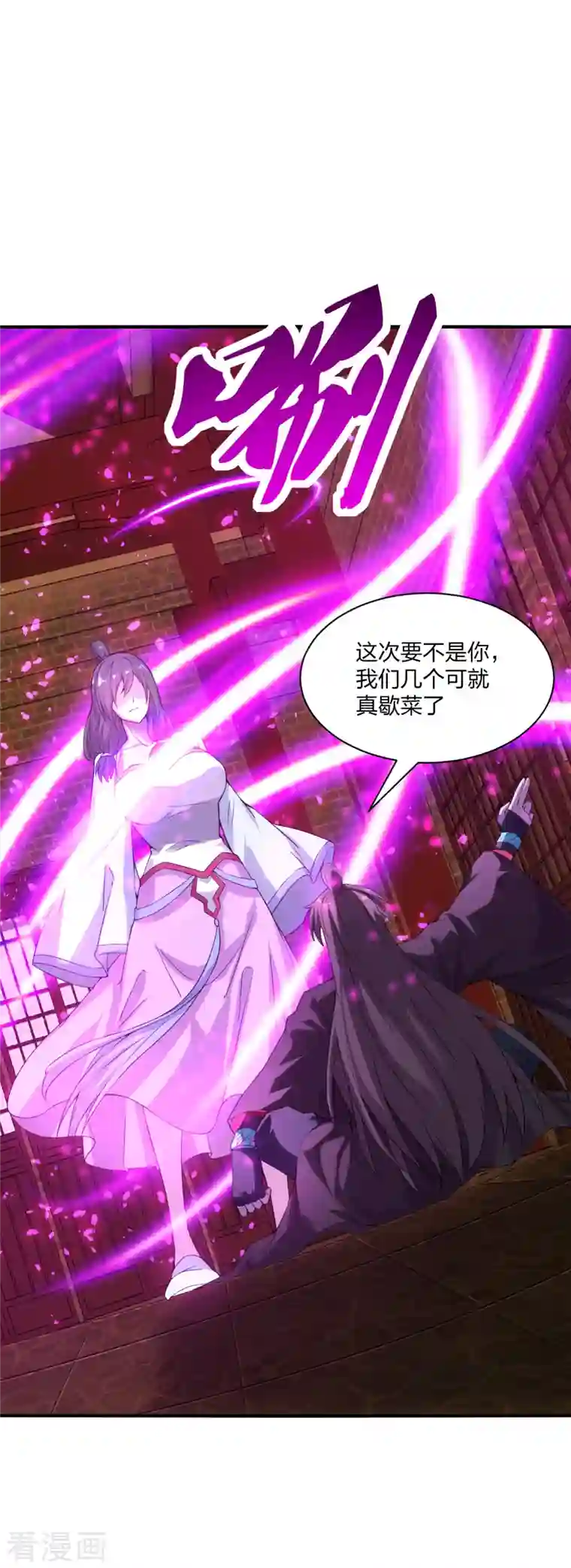 仙武帝尊第182话 霸气八荒斩！