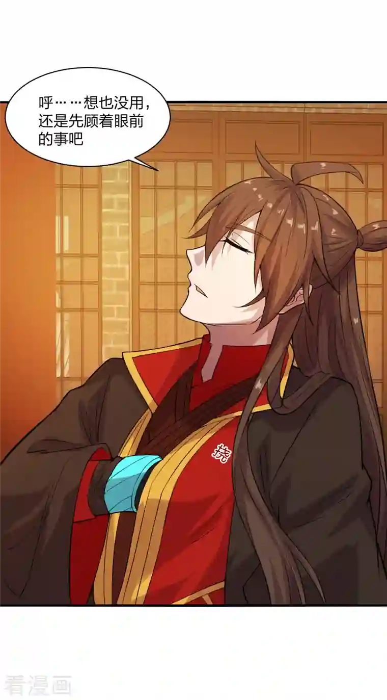 仙武帝尊第182话 霸气八荒斩！