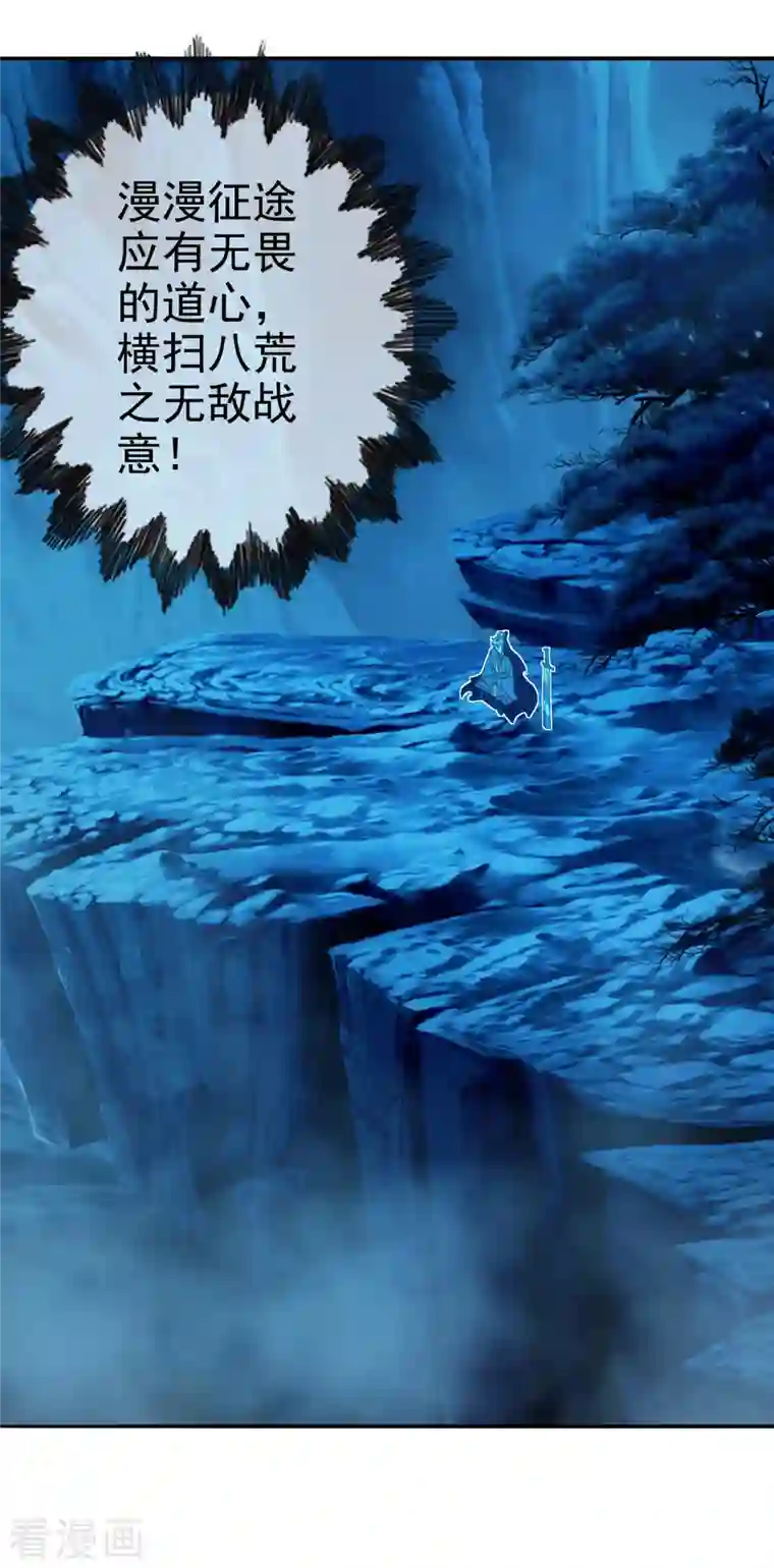 仙武帝尊第183话 玄灵之体！恒岳大敌！