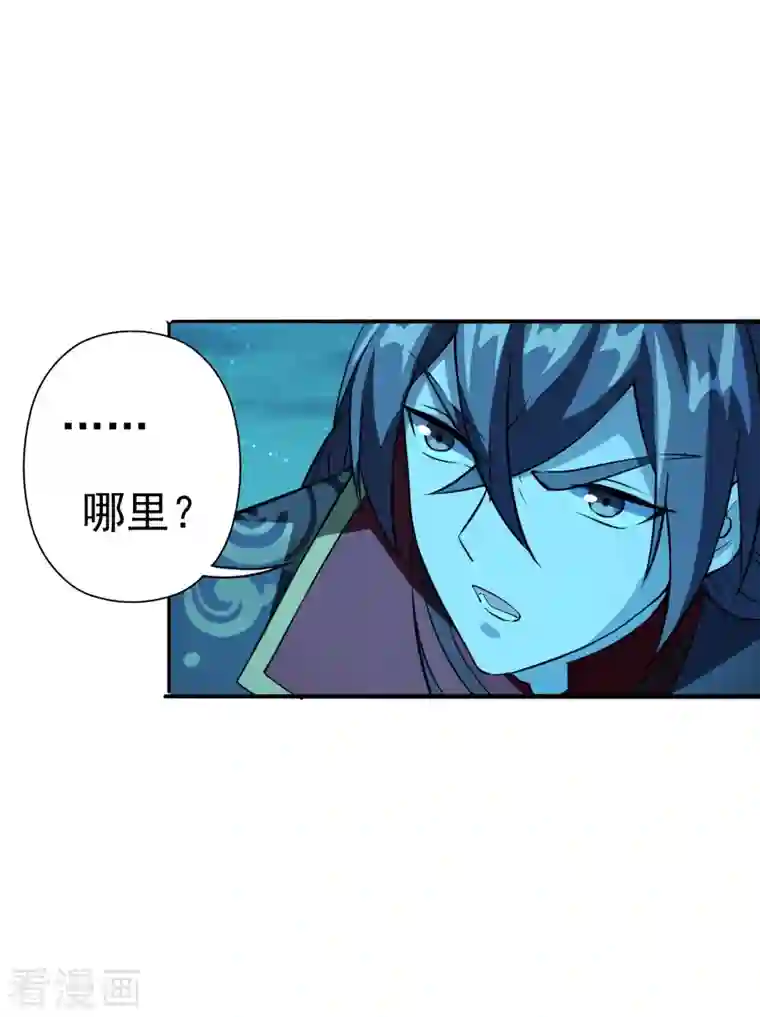 仙武帝尊第183话 玄灵之体！恒岳大敌！