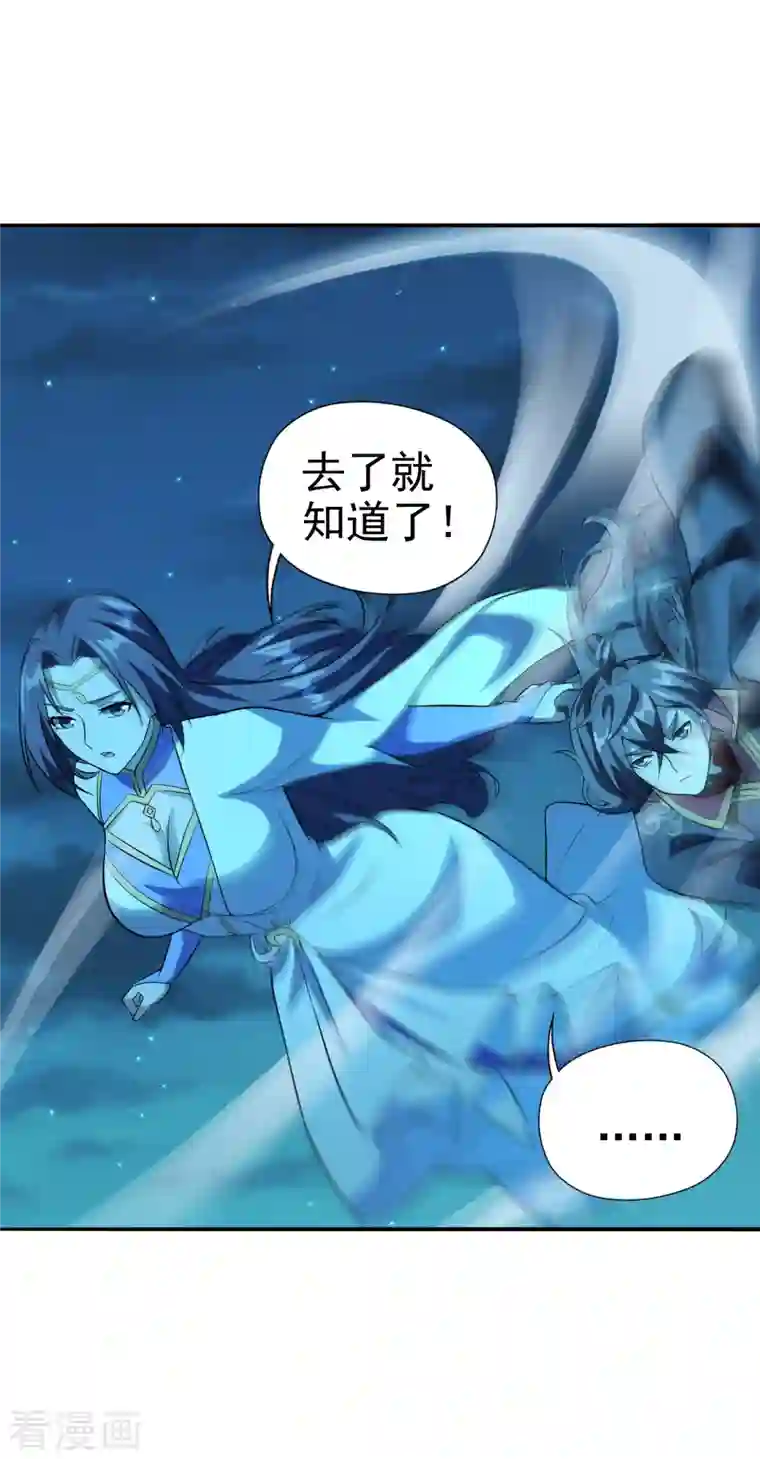 仙武帝尊第183话 玄灵之体！恒岳大敌！