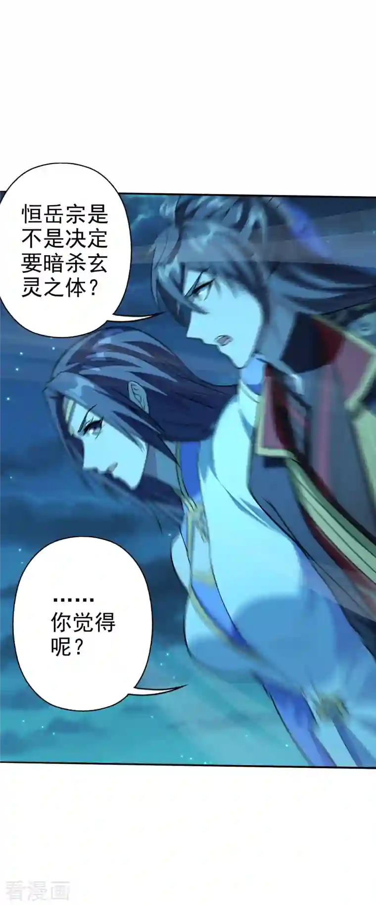 仙武帝尊第183话 玄灵之体！恒岳大敌！