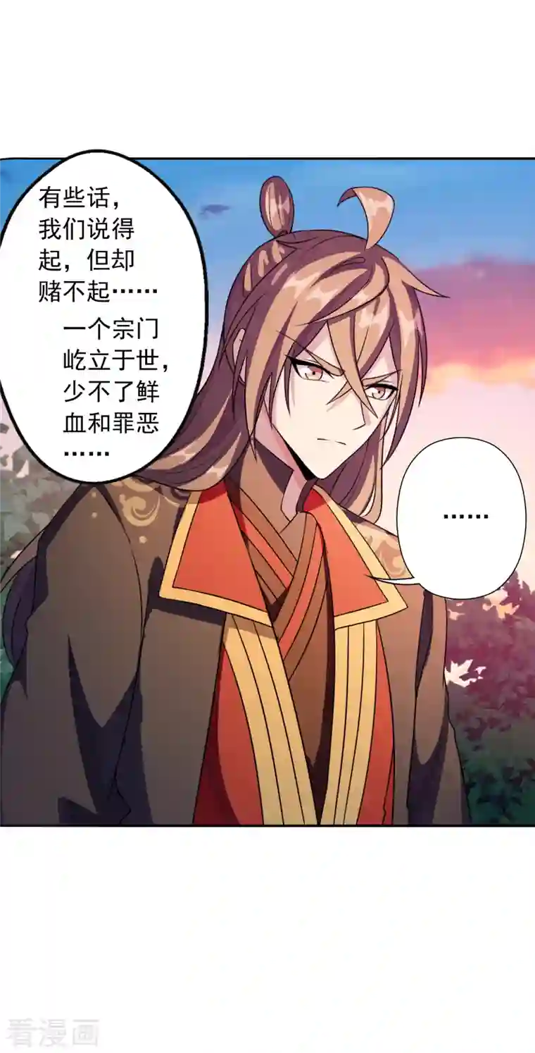 仙武帝尊第183话 玄灵之体！恒岳大敌！