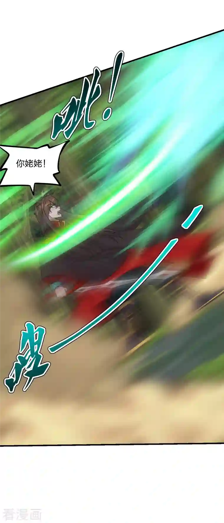 仙武帝尊第184话 极速风狐！