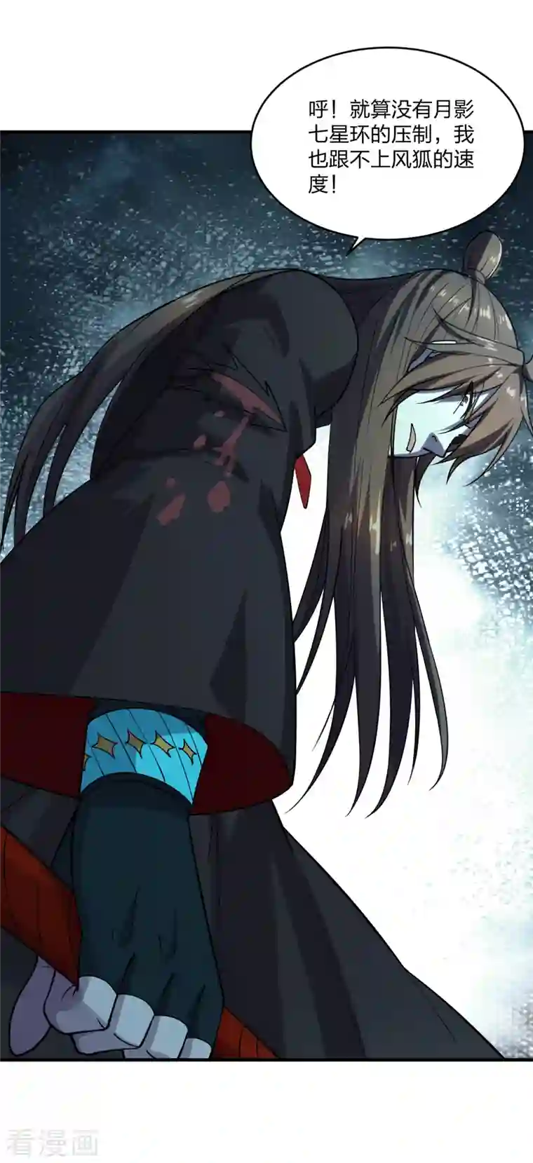 仙武帝尊第184话 极速风狐！