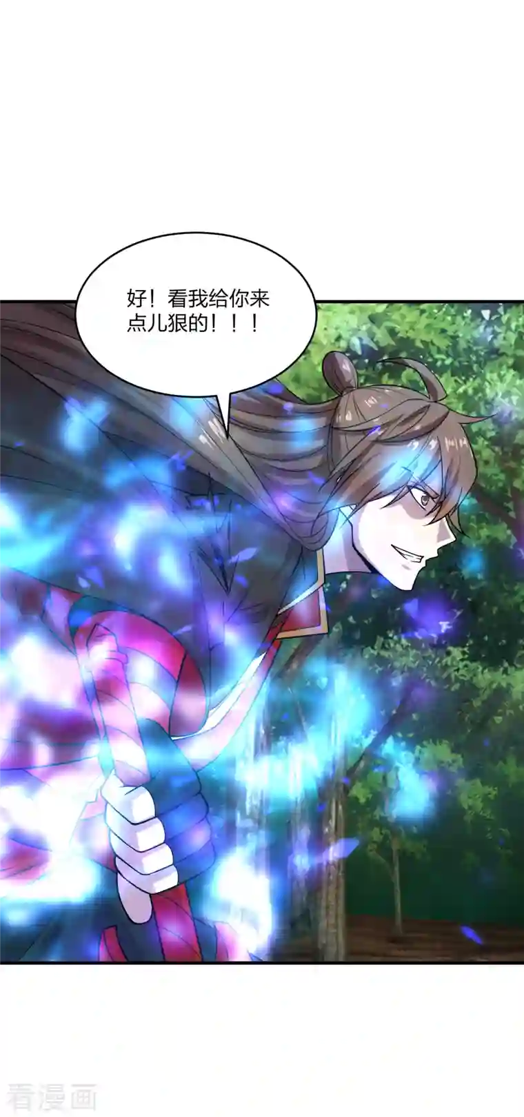 仙武帝尊第184话 极速风狐！