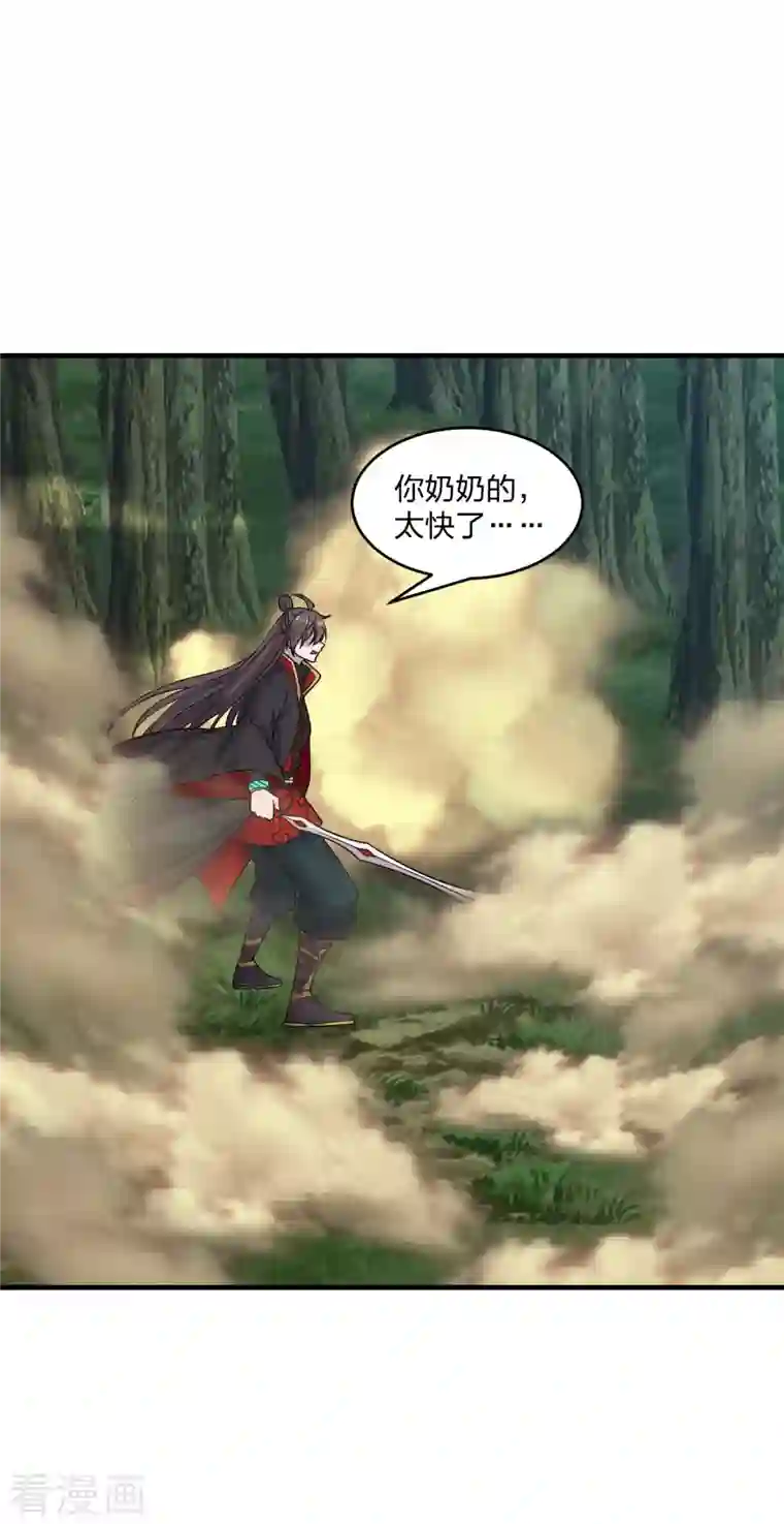 仙武帝尊第184话 极速风狐！