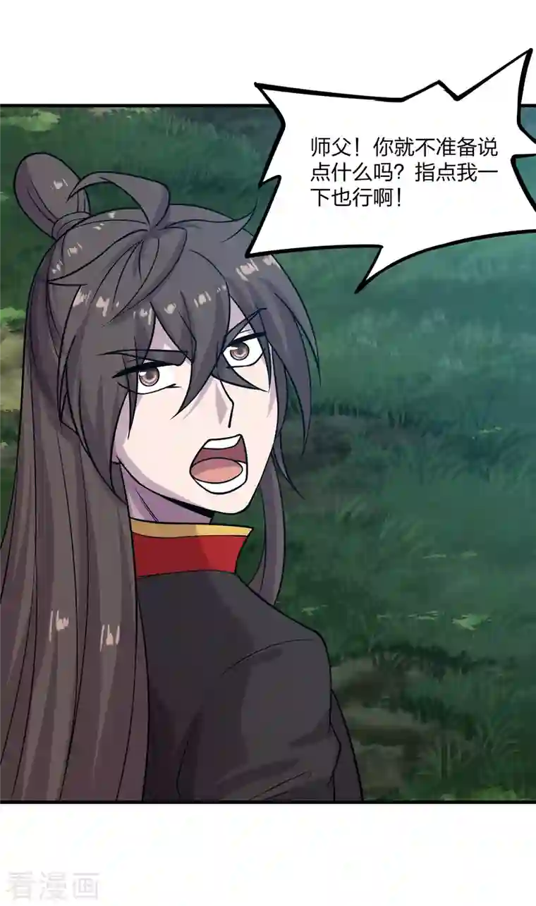 仙武帝尊第184话 极速风狐！