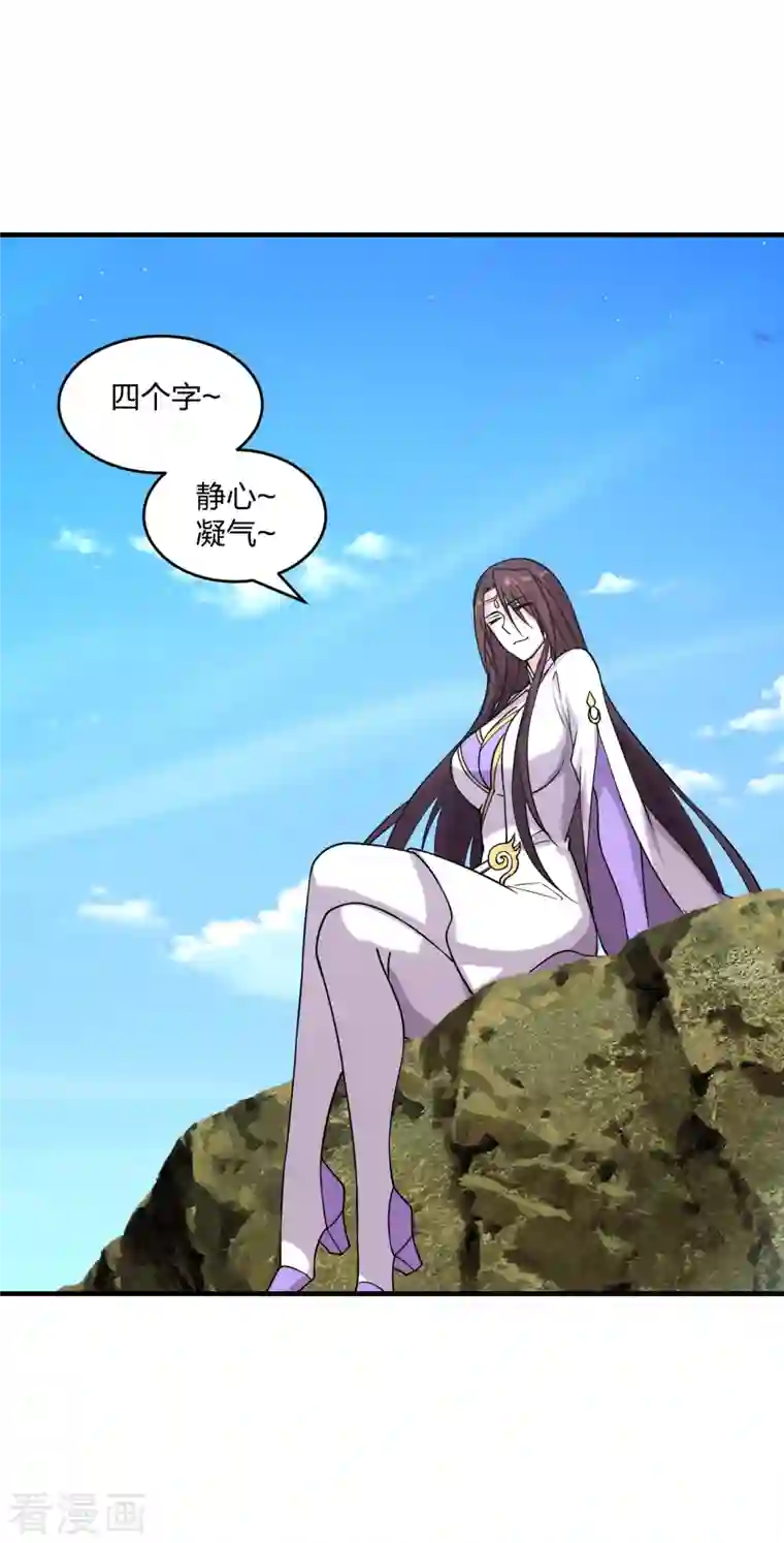 仙武帝尊第184话 极速风狐！