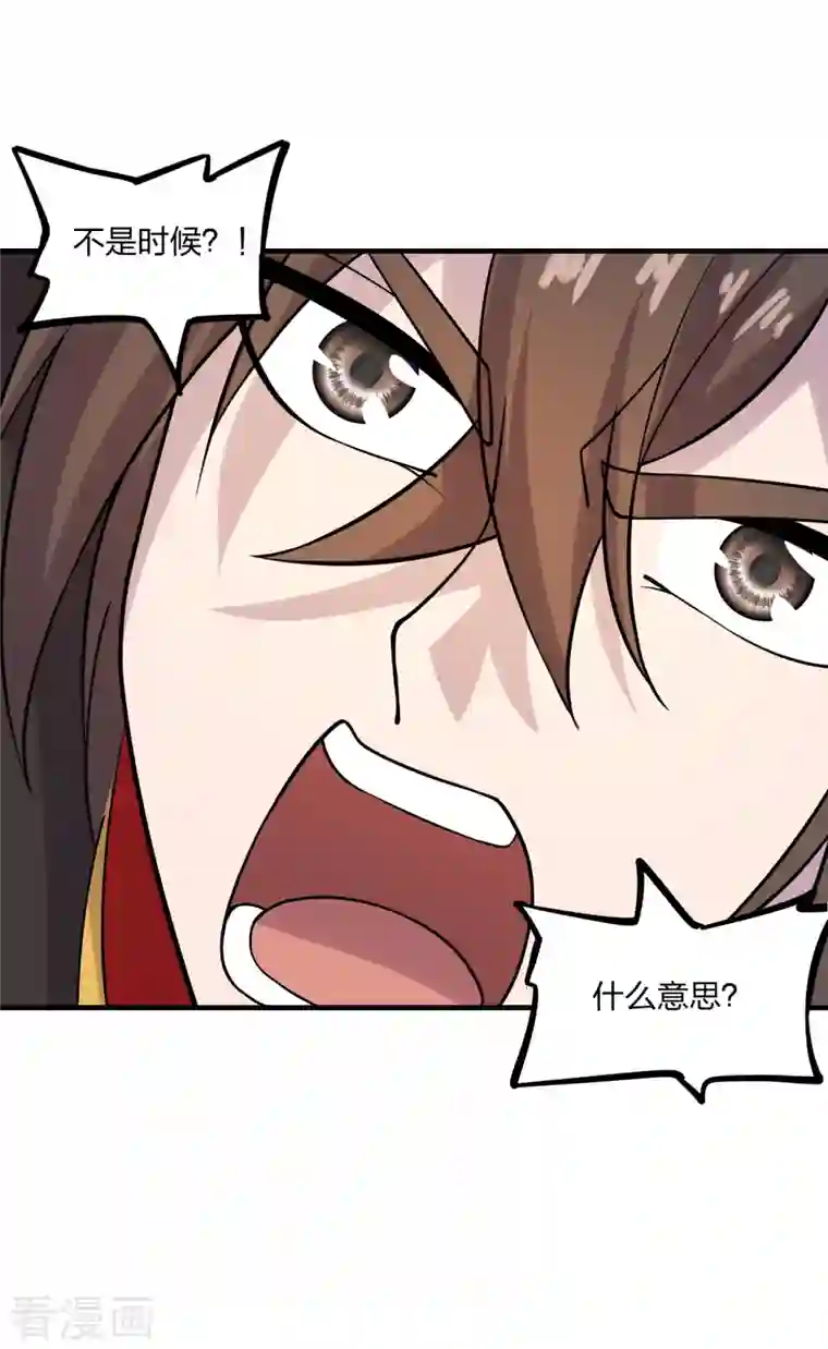 仙武帝尊第184话 极速风狐！