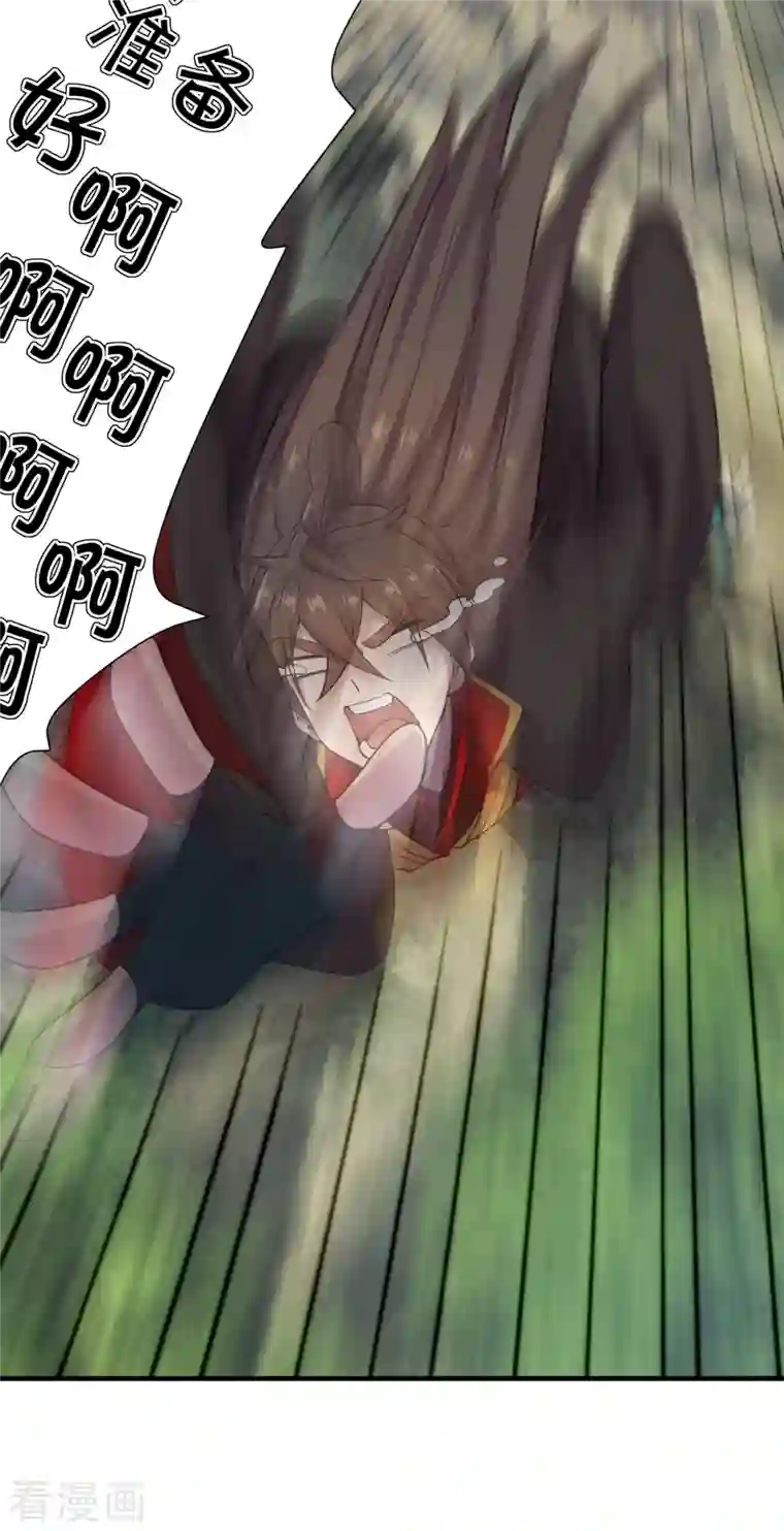 仙武帝尊第184话 极速风狐！