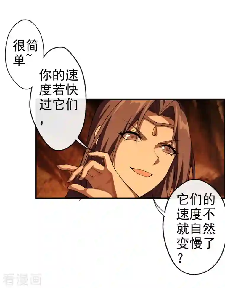 仙武帝尊第185话 是人御道！非道御人！