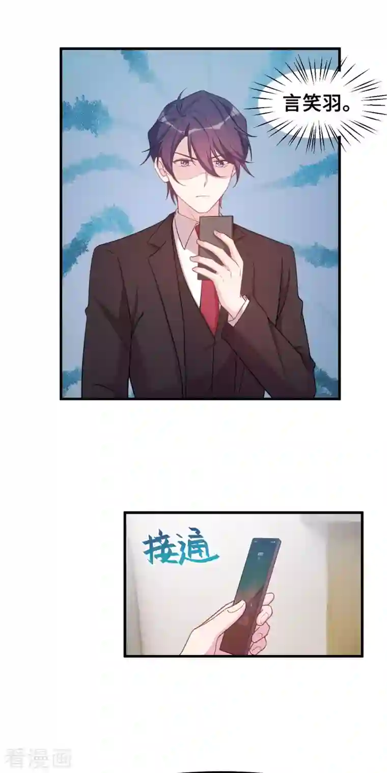 小白的男神爹地第146话 她是我的女人