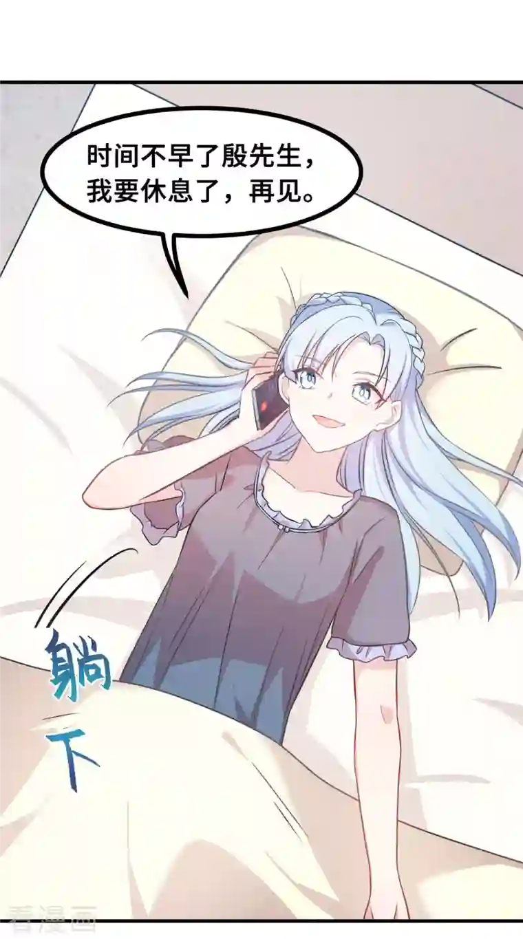 小白的男神爹地第147话 背后那些事