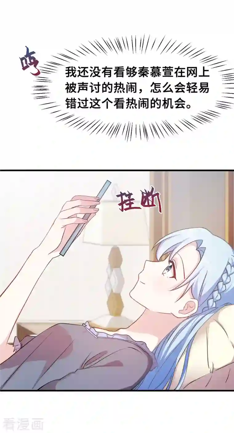 小白的男神爹地第147话 背后那些事