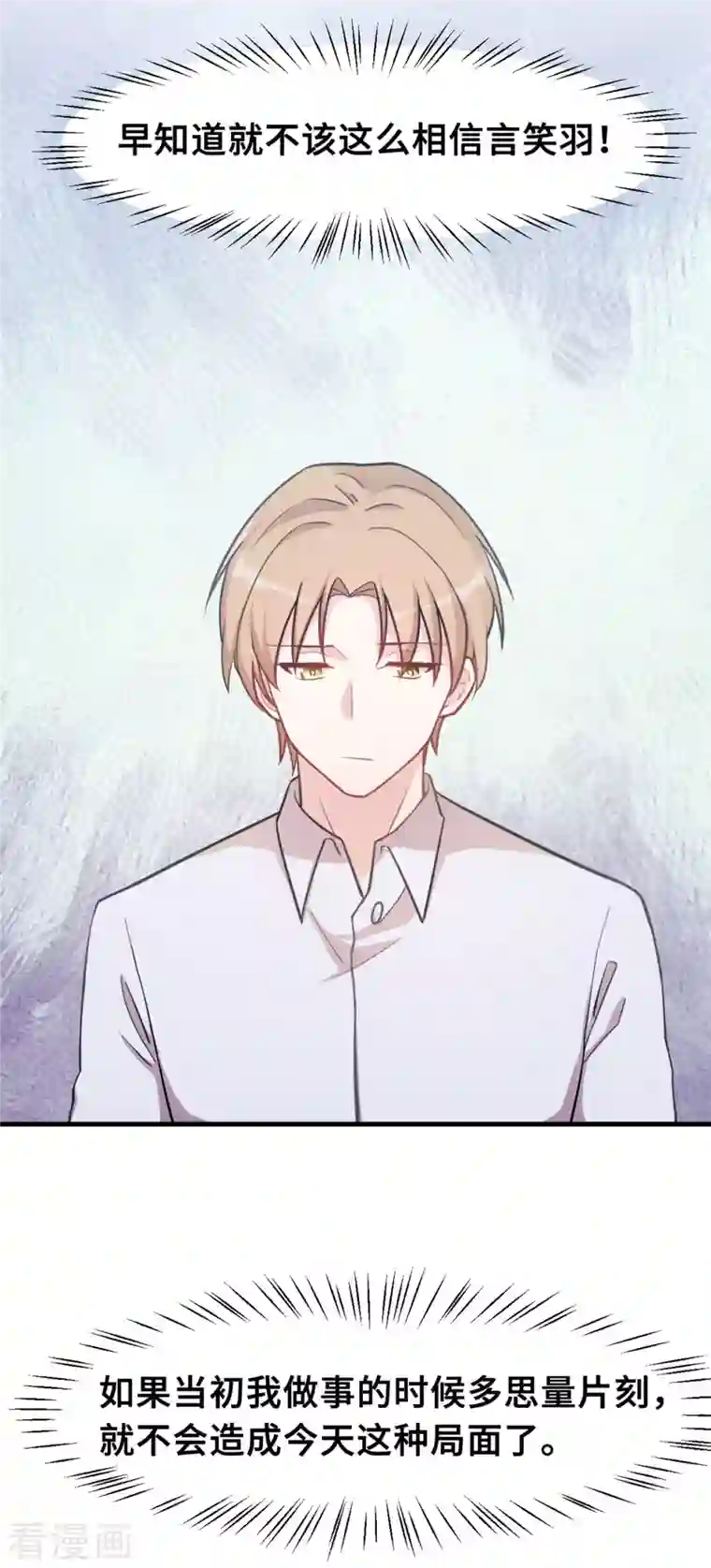 小白的男神爹地第147话 背后那些事