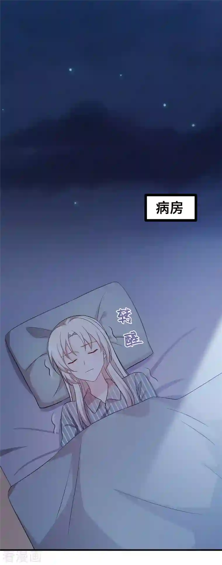 小白的男神爹地第147话 背后那些事