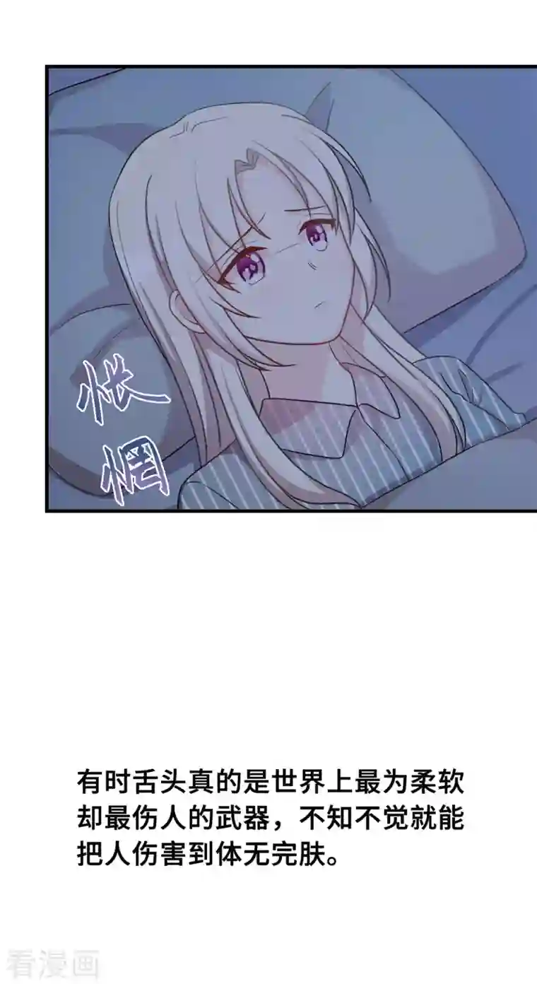 小白的男神爹地第147话 背后那些事