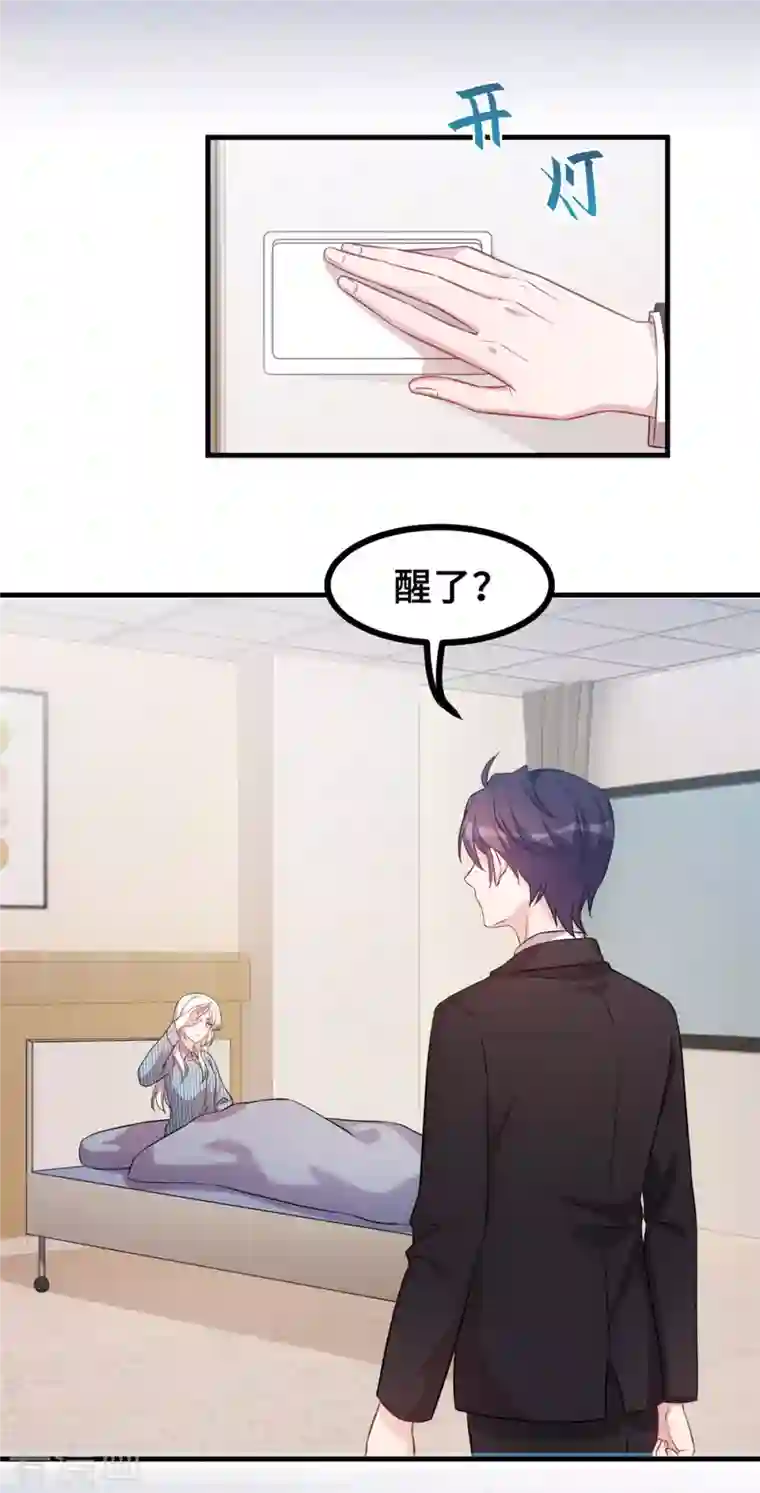 小白的男神爹地第147话 背后那些事