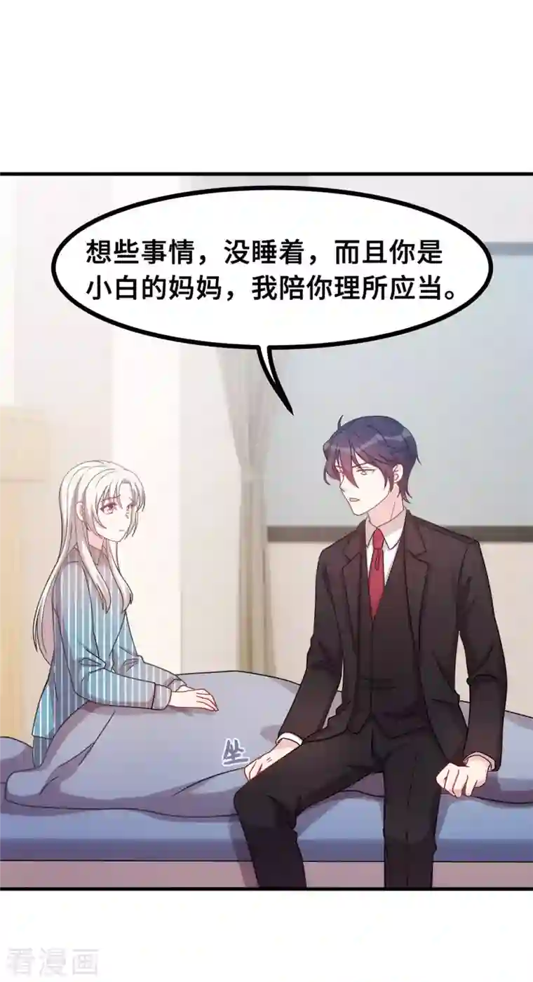 小白的男神爹地第147话 背后那些事