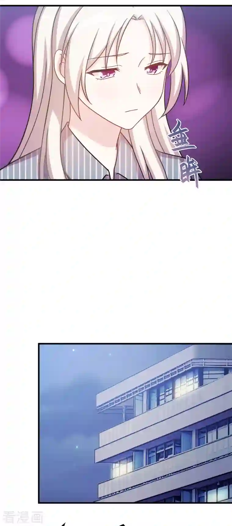 小白的男神爹地第147话 背后那些事