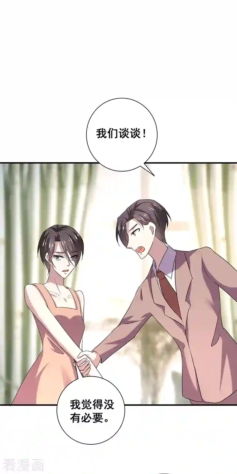 纯情陆少第247话 终于找到你...