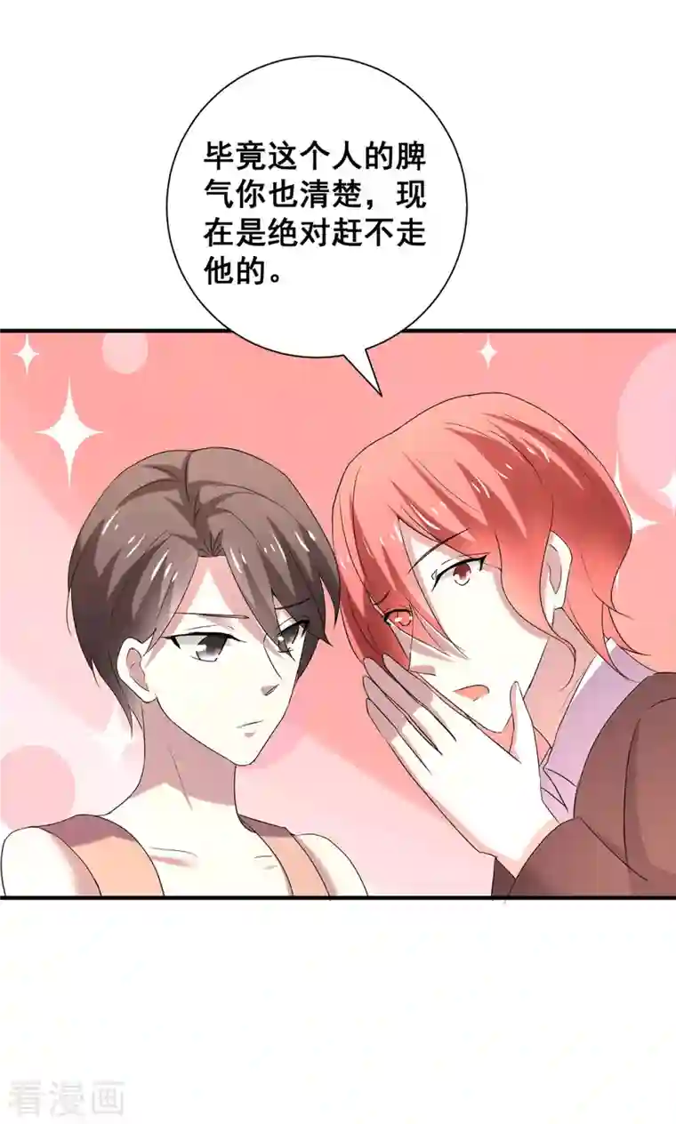 纯情陆少第247话 终于找到你...