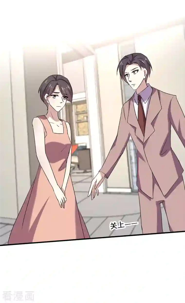 纯情陆少第247话 终于找到你...