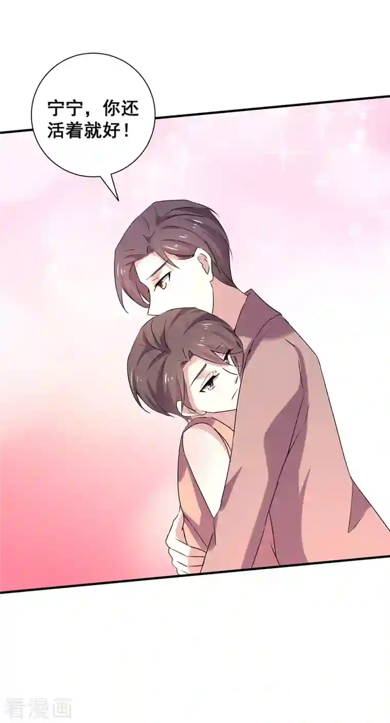 纯情陆少第247话 终于找到你...