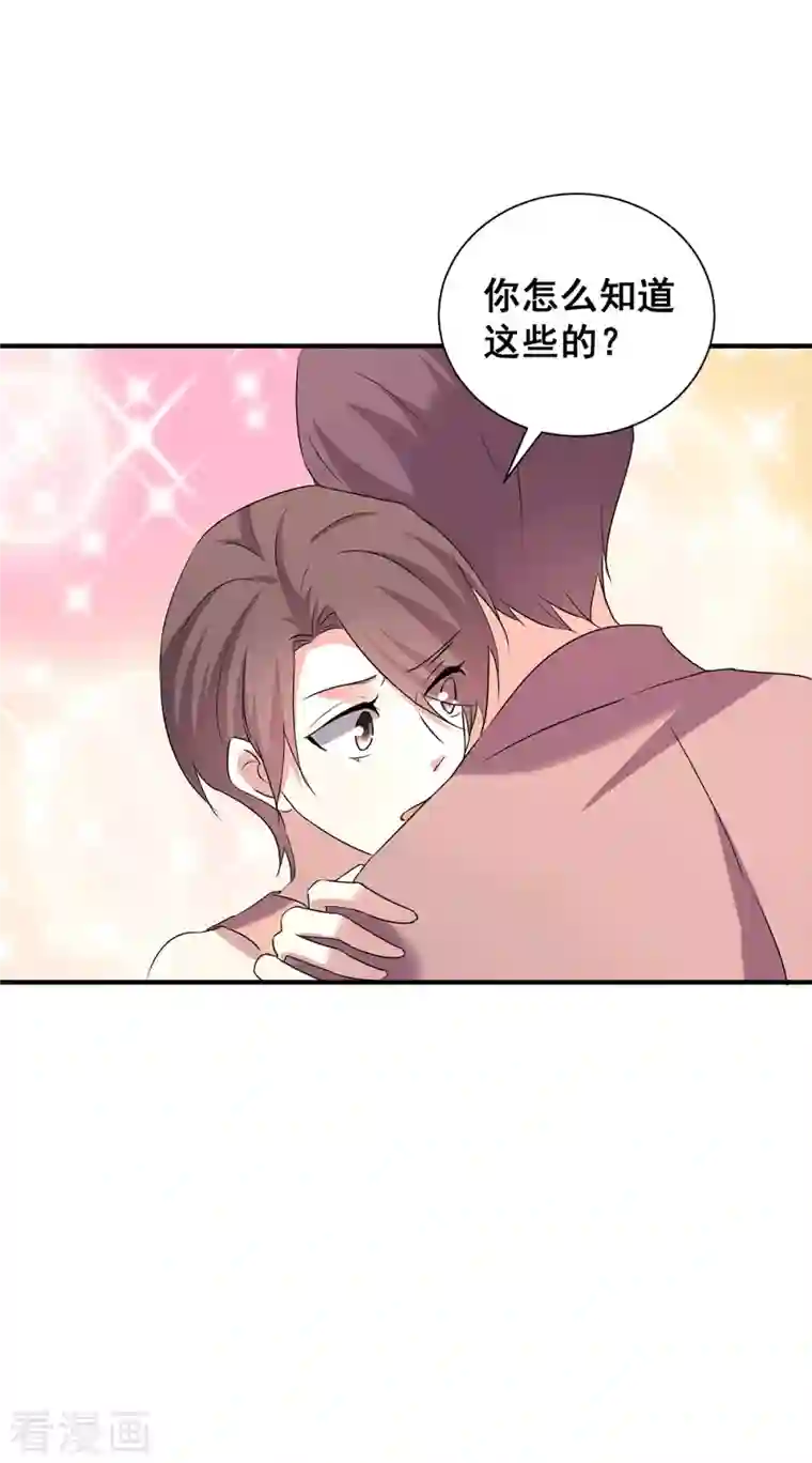 纯情陆少第247话 终于找到你...