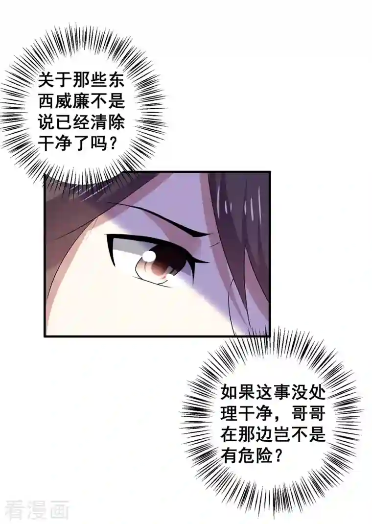 纯情陆少第247话 终于找到你...