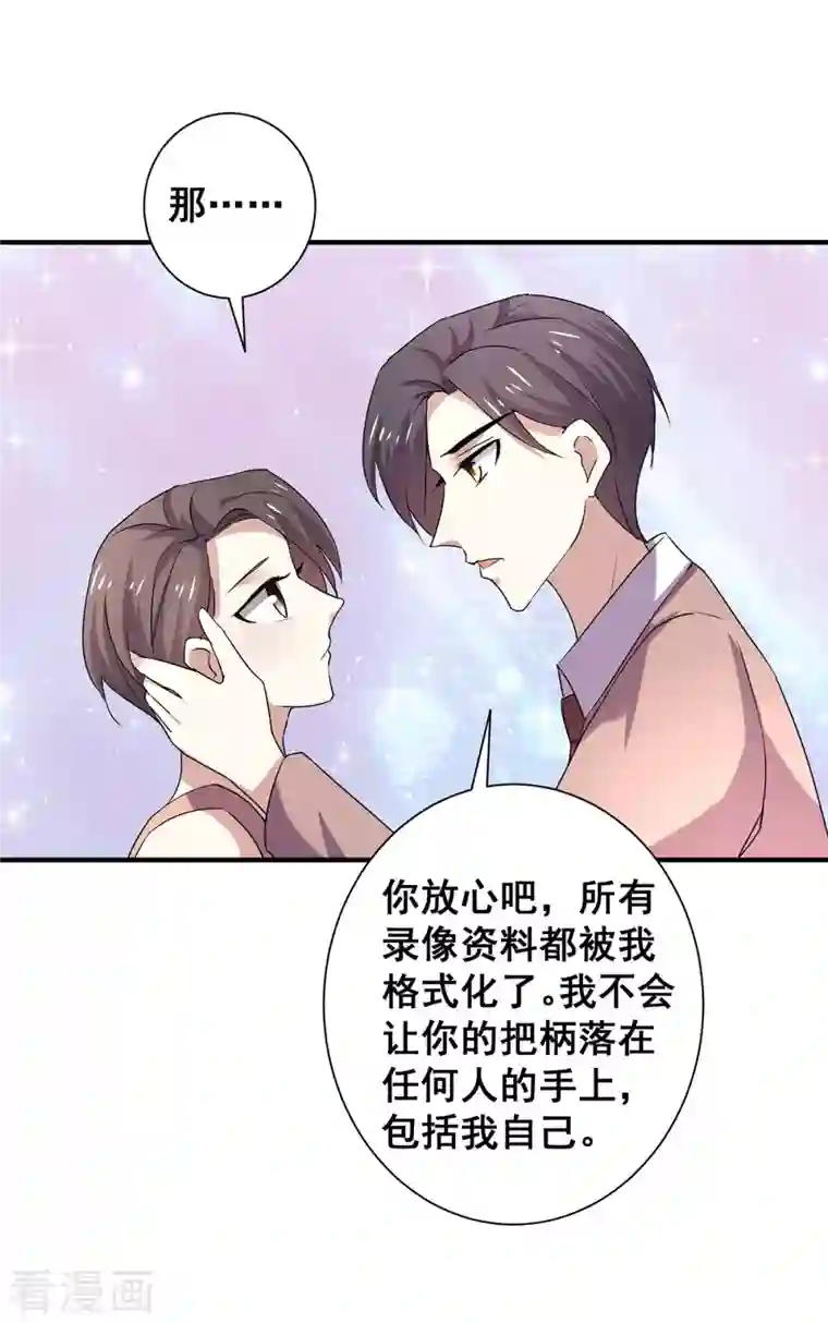 纯情陆少第247话 终于找到你...