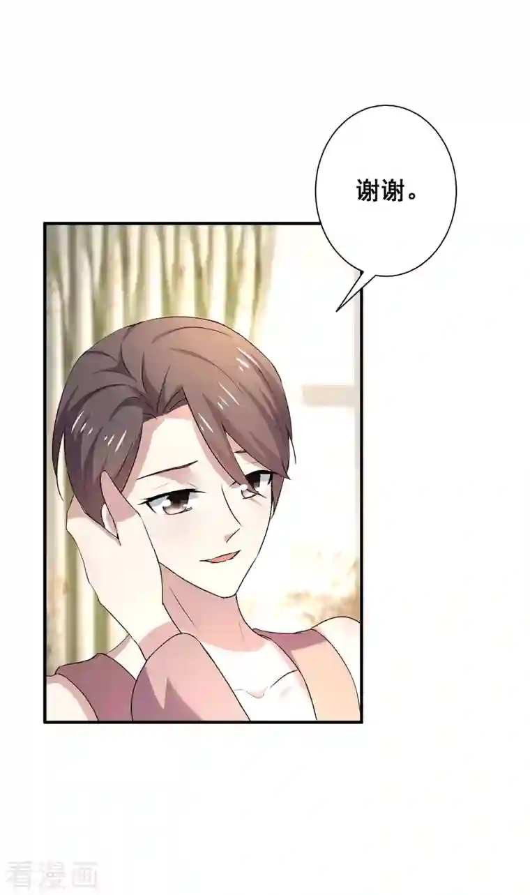 纯情陆少第247话 终于找到你...