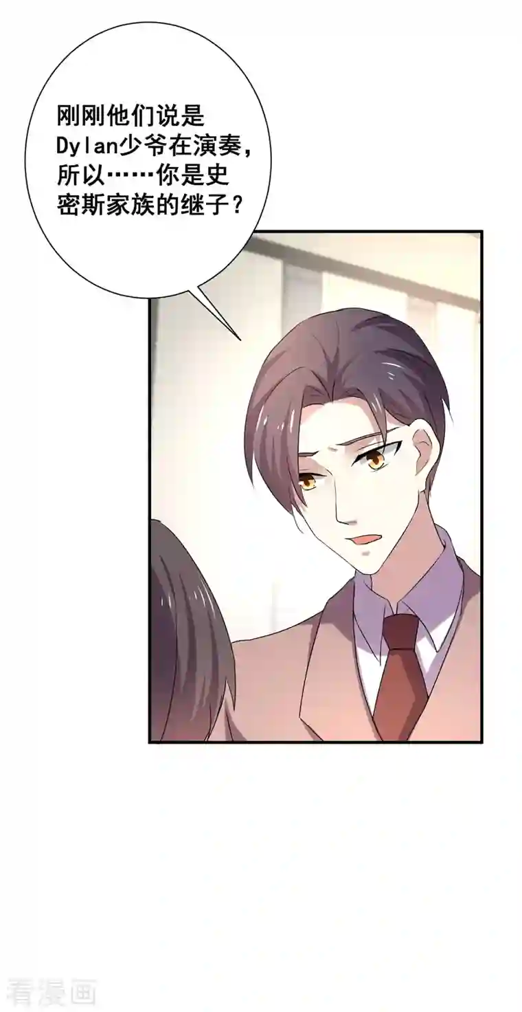 纯情陆少第247话 终于找到你...