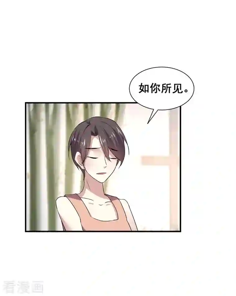 纯情陆少第247话 终于找到你...