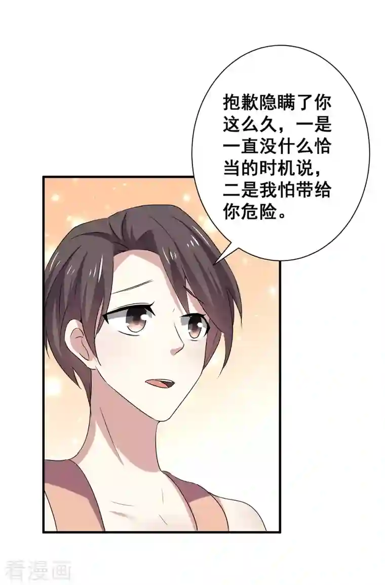 纯情陆少第247话 终于找到你...