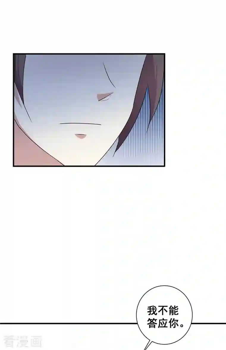 纯情陆少第247话 终于找到你...