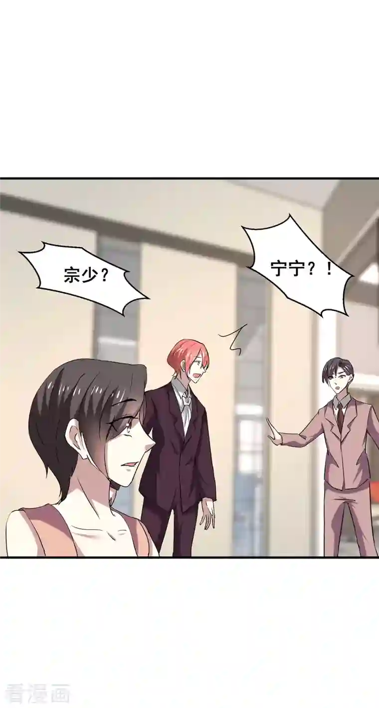 纯情陆少第247话 终于找到你...