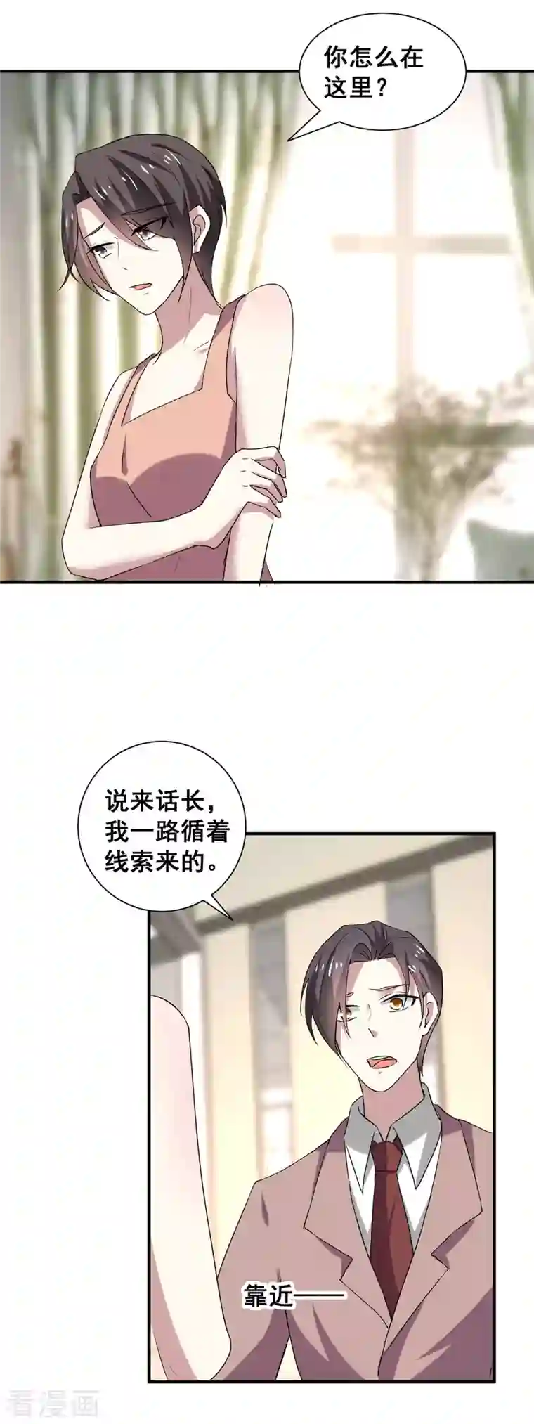 纯情陆少第247话 终于找到你...