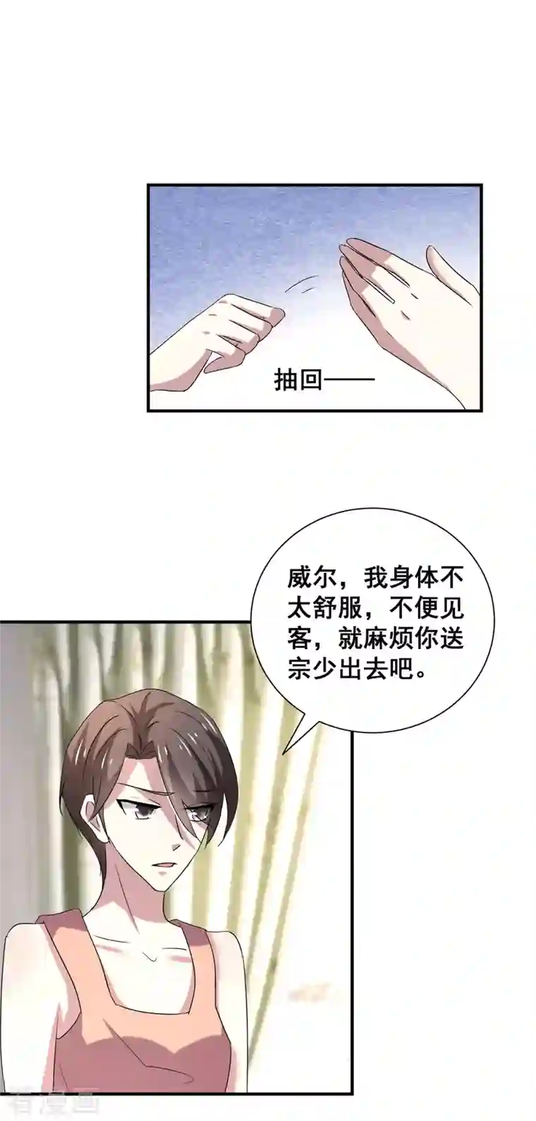 纯情陆少第247话 终于找到你...