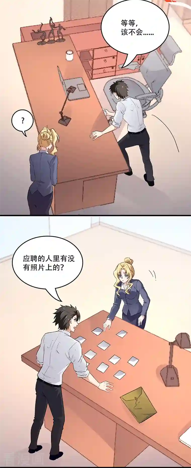 妙手狂医第201话 三千亿！