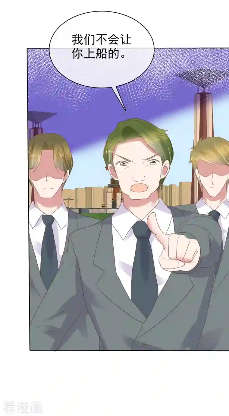 因爱宠你第411话