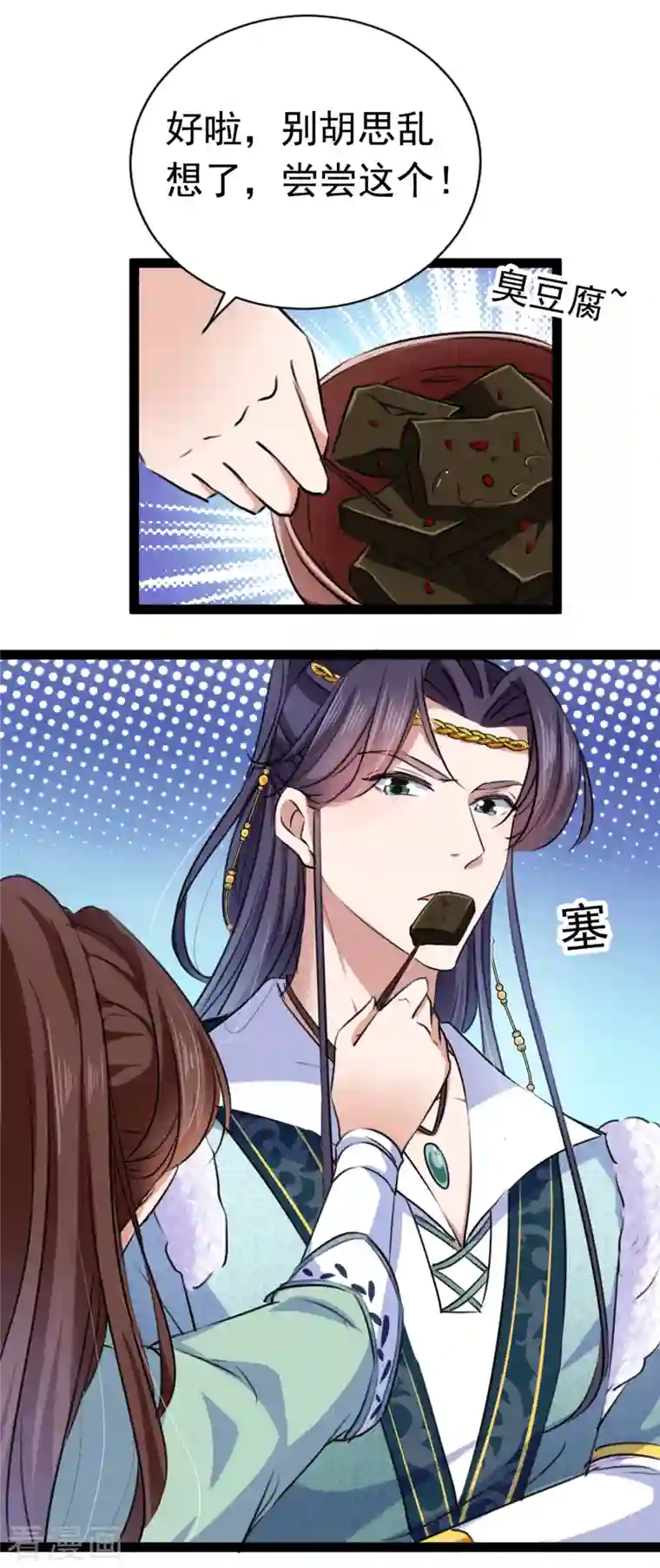 王爷你好帅第292话 带你去我的秘密基地