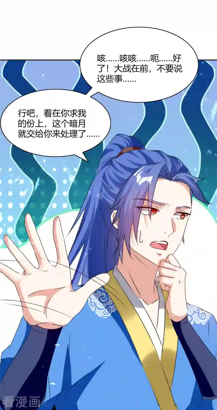 最强升级第227话 投降