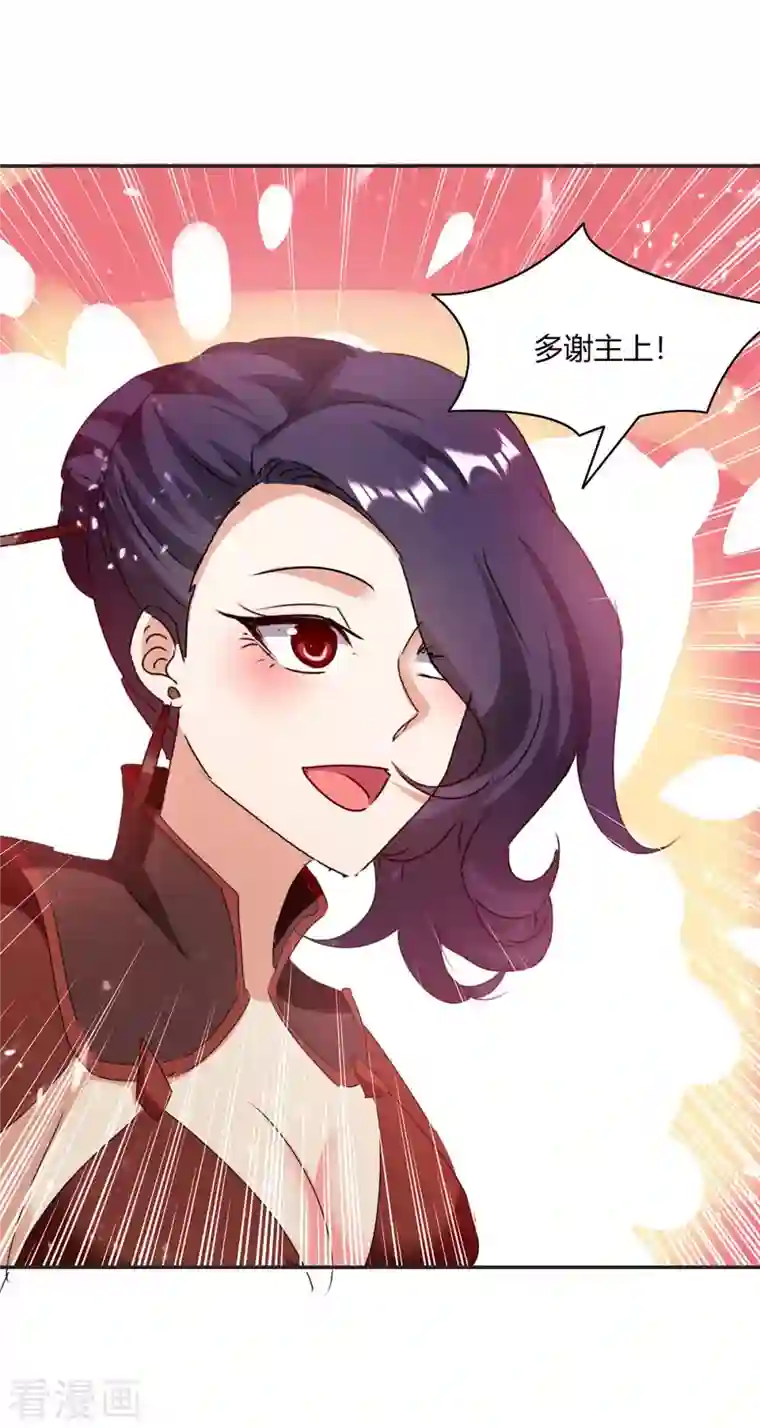 最强升级第227话 投降