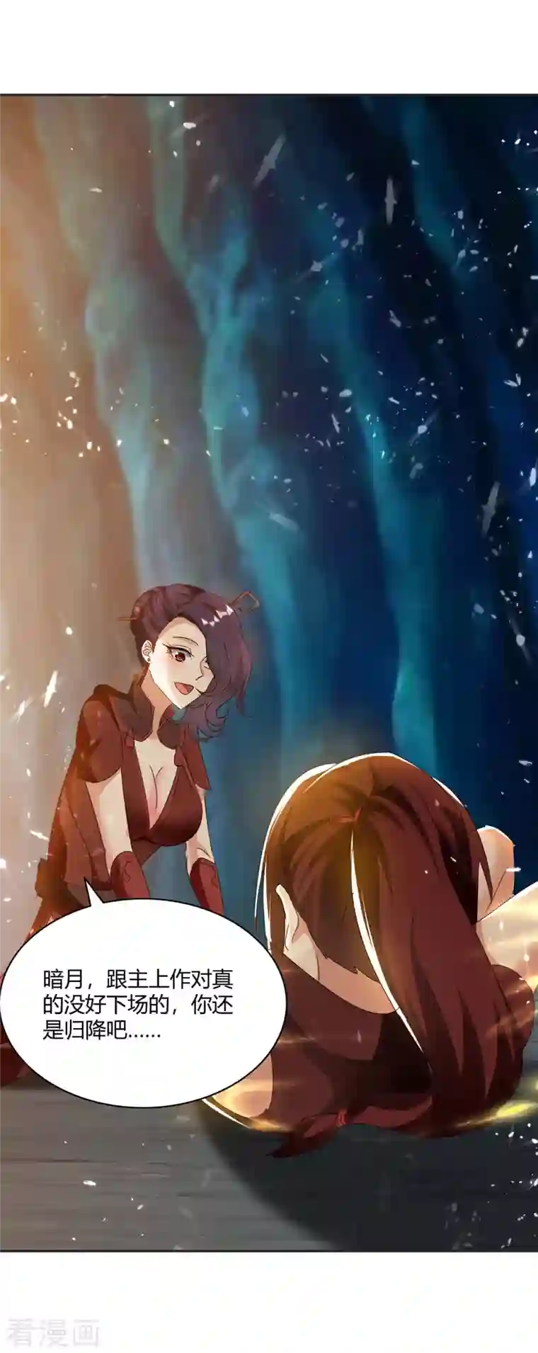 最强升级第227话 投降