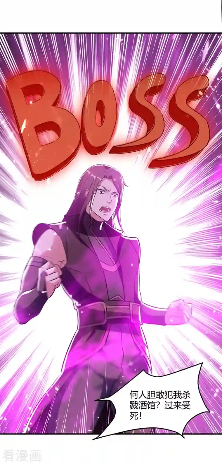 最强升级第227话 投降